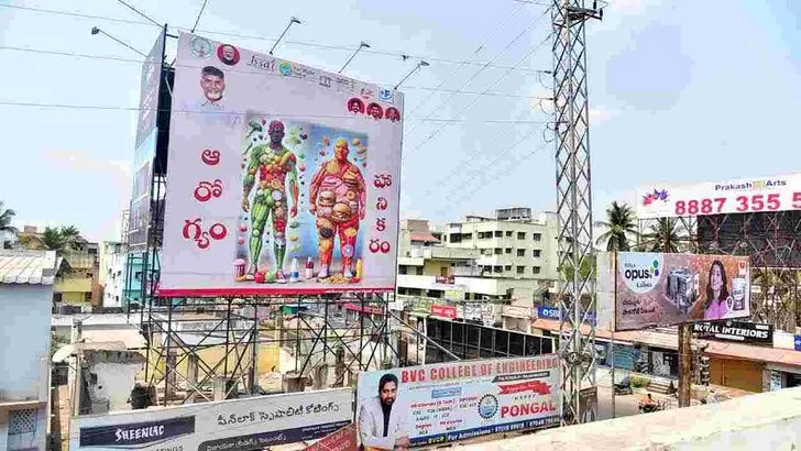 ఆరోగ్యంపై ప్రజలకు అవగాహన కోసం.. కూటమి ప్రభుత్వం.. 