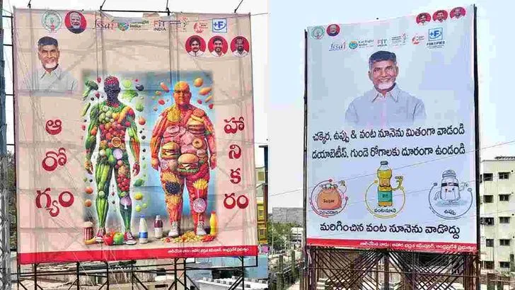 ఆరోగ్యంపై ప్రజలకు అవగాహన కోసం.. కూటమి ప్రభుత్వం.. 