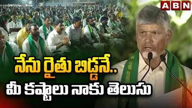రైతులకు గుడ్ న్యూస్.. వెంటనే ఖాతాలు చెక్ చేసుకోండి