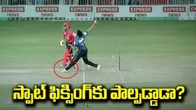 క్రికెట్ చరిత్రలోనే అతిపెద్ద నో బాల్.. స్పాట్ ఫిక్సింగ్‌కు పాల్పడ్డ అక్తర్!