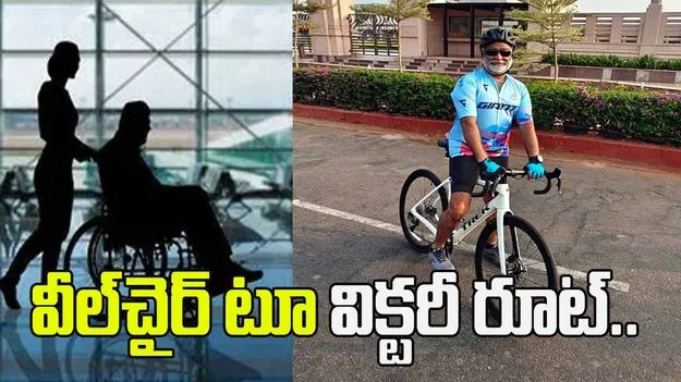 వీల్ చైర్ నుంచి వీర యాత్ర