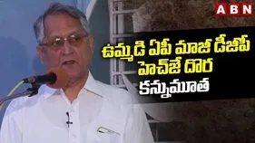 మాజీ డీజీపీ మృతి.. సంతాపం తెలిపిన సీఎం