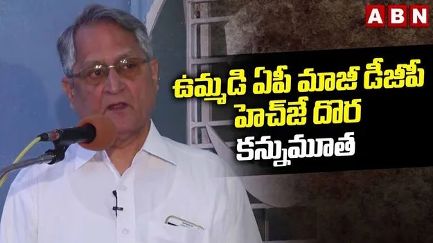 మాజీ డీజీపీ మృతి.. సంతాపం తెలిపిన సీఎం