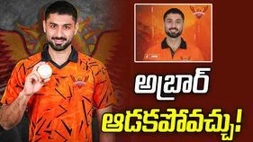 ‘సన్‌రైజర్స్’ జట్టుకు పాక్ ప్లేయర్ అబ్రార్ దూరం?