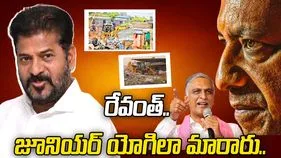 రేవంత్‌రెడ్డి జూనియర్ యోగిలా మారారు.. హరీశ్‌రావు సెటైర్లు