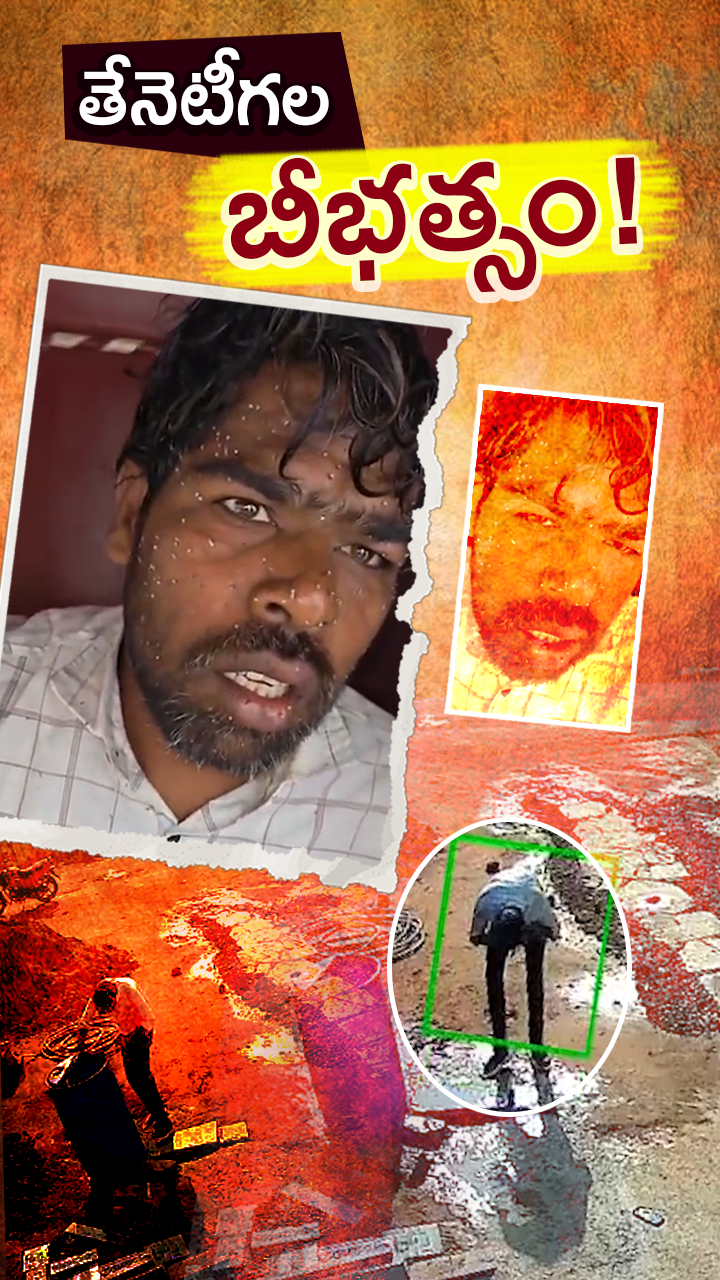 ABN Andhrajyothy Telugu Short News Video - Quick News Updates in 60 Seconds