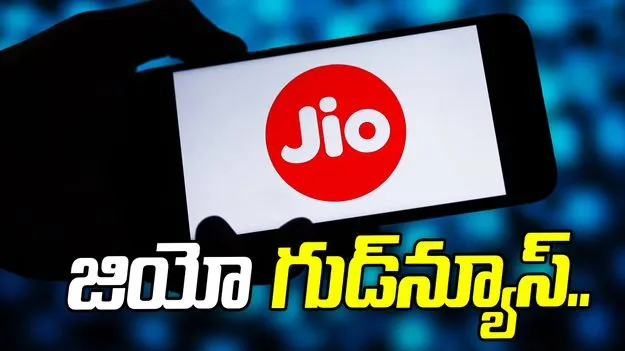 జియో కీలక ప్రకటన.. రోమింగ్ ప్యాక్ లేకున్నా ఓటీపీలు