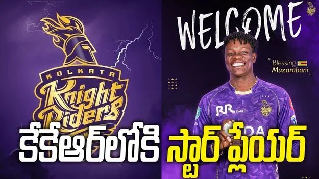 ఐపీఎల్ 2026: ముస్తాఫిజుర్ రెహమాన్ స్థానంలో జింబాబ్వే స్టార్ ప్లేయర్