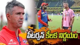 ఐపీఎల్ 2026: ఢిల్లీ క్యాపిటల్స్ మెంటార్‌గా వైదొలిగిన ఇంగ్లండ్ మాజీ కెప్టెన్ పీటర్సన్