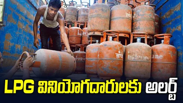 వాట్సాప్‌లో గ్యాస్ మెసేజ్ వచ్చిందా? క్లిక్ చేస్తే మీ ఖాతా ఖాళీ!