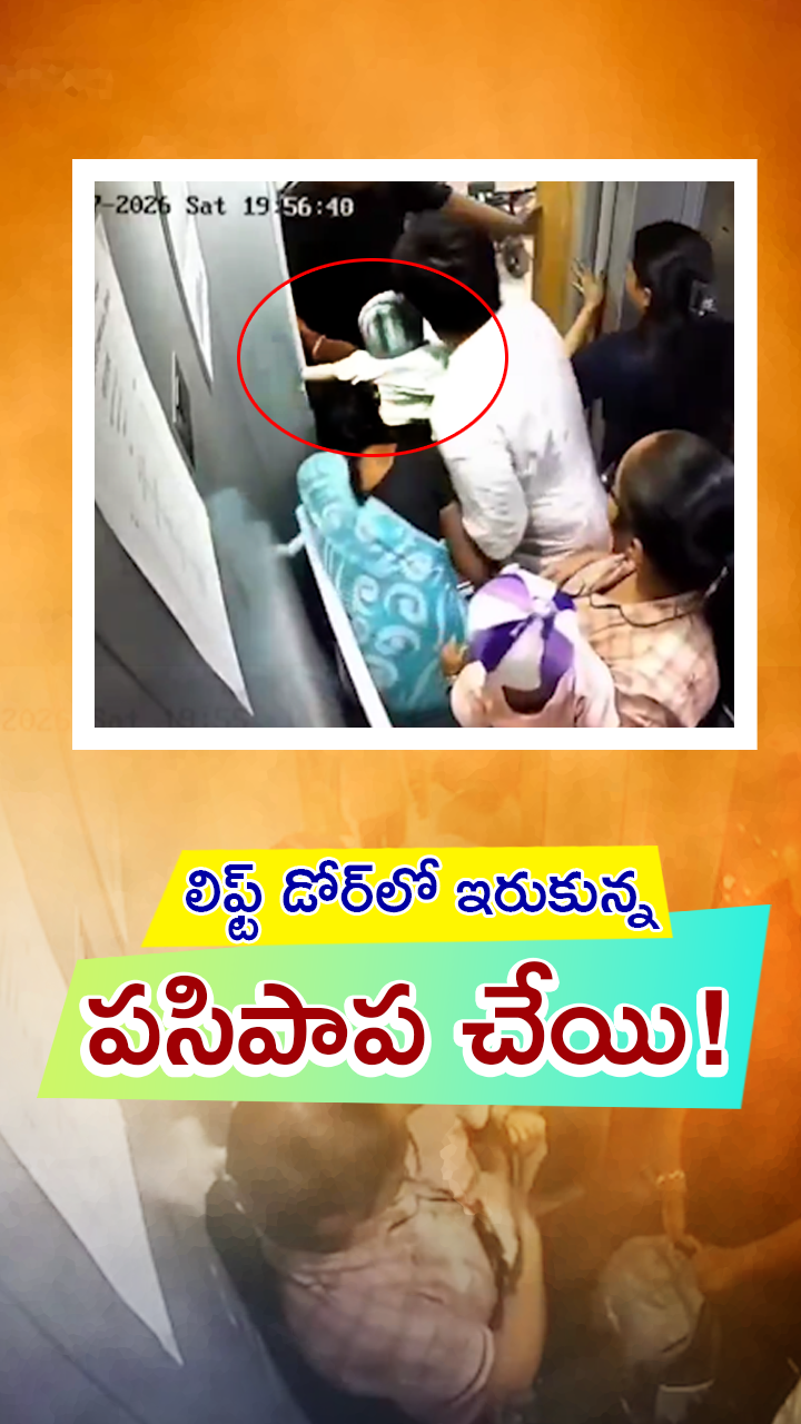 ABN Andhrajyothy Telugu Short News Video - Quick News Updates in 60 Seconds