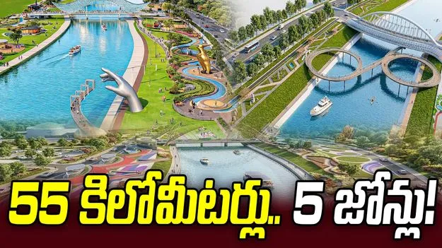 55 కిలోమీటర్లు.. 5జోన్లు!’