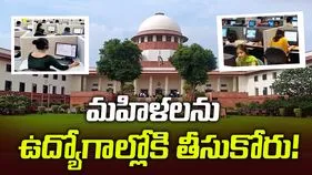 'తప్పనిసరి చేస్తే మహిళలను ఎవరూ ఉద్యోగాల్లోకి తీసుకోరు': సుప్రీంకోర్టు 
