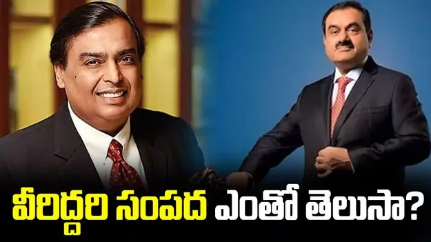 భారత బిలియనీర్ల మొత్తం సంపద లక్ష కోట్ల డాలర్లు