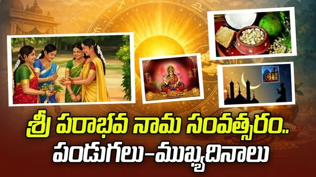 శ్రీ పరాభవ నామ సంవత్సరంలో పండుగలు - ముఖ్యదినాలు