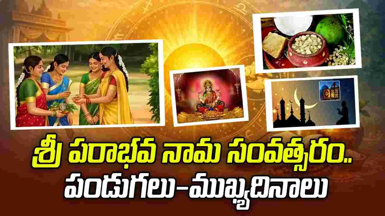 శ్రీ పరాభవ నామ సంవత్సరంలో పండుగలు - ముఖ్యదినాలు