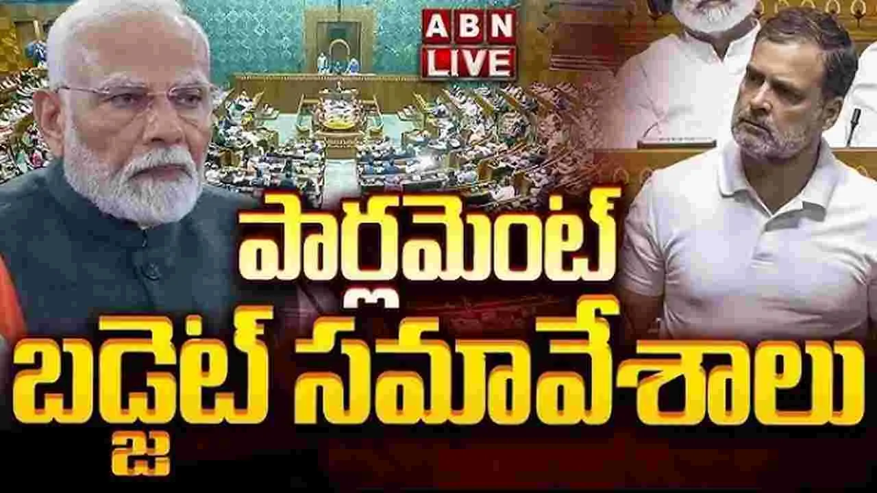 ప్రారంభమైన పార్లమెంట్ సమావేశాలు
