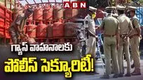 గ్యాస్ సిలిండర్లకు పోలీస్ బందోబస్తు..?
