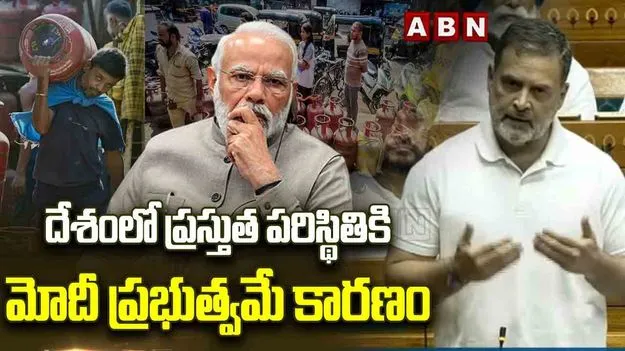గ్యాస్ కొరతతో దేశం అల్లాడుతోంది: రాహుల్ గాంధీ