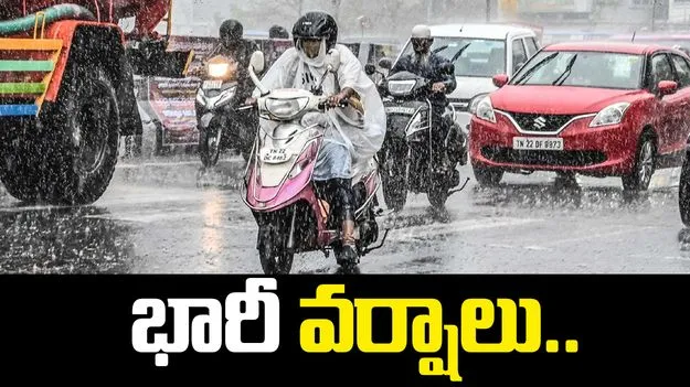 నేటి నుంచి 20 వరకు వానలు!