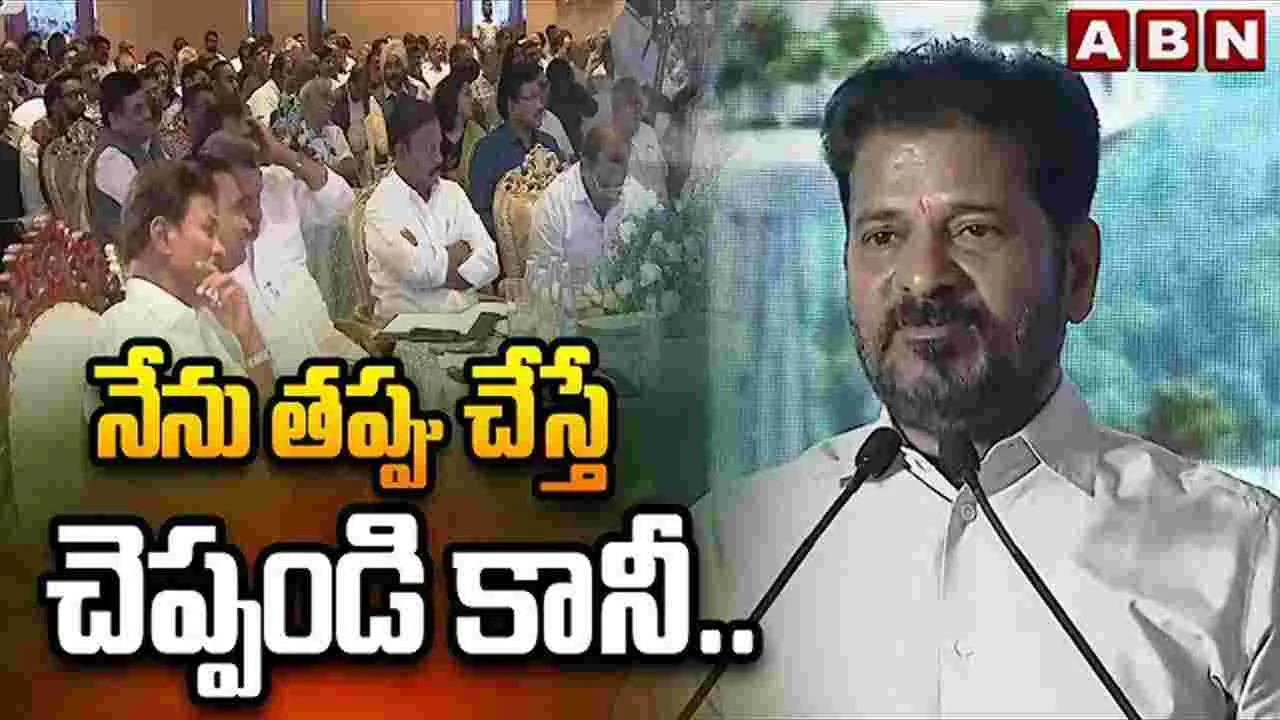 నేను తప్పు చేస్తే చెప్పండి కానీ..