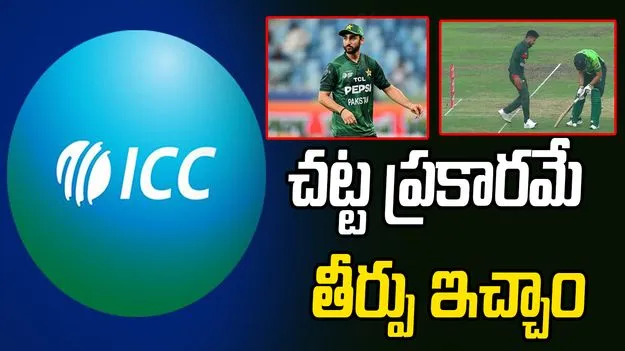 రనౌట్ వివాదం: హెల్మెట్-గ్లౌవ్స్ విసిరికొట్టిన సల్మాన్ అఘాపై ఐసీసీ చర్యలు