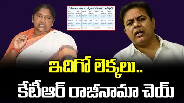 కేటీఆర్‌.. రాజీనామా చెయ్‌