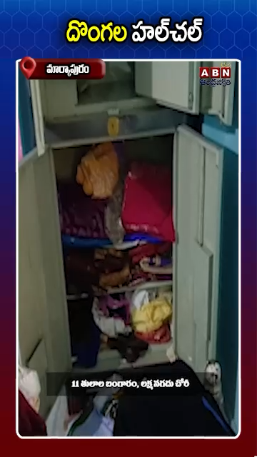 ABN Andhrajyothy Telugu Short News Video - Quick News Updates in 60 Seconds