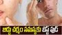మీ ముఖం జిడ్డుగా మారుతోందా? వేసవిలో తీసుకోవాల్సిన జాగ్రత్తలు ఇవే!