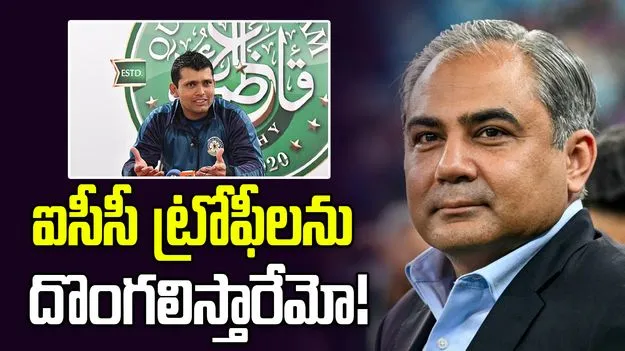 పాకిస్థాన్ ఎలాగూ గెలవదు.. ఇక ఐసీసీ ట్రోఫీలను దొంగలిస్తారేమో!: కమ్రాన్ అక్మల్