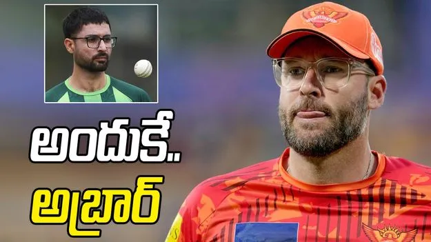 సన్‌రైజర్స్‌లోకి పాక్ క్రికెటర్.. క్లారిటీ ఇచ్చిన యాజమాన్యం