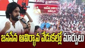 పిఠాపురంలో జనసేన ఆవిర్భావ వేడుకలు రద్దు.. పవన్ ప్రకటన