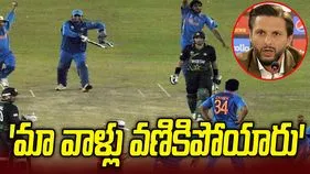 ఆ రోజు మావాళ్లు వణికిపోయారు: పాక్ మాజీ క్రికెటర్