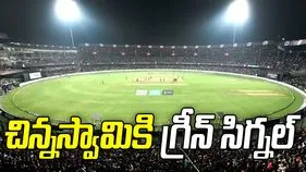 అక్కడ ఐపీఎల్ మ్యాచ్‌లు.. కర్ణాటక ప్రభుత్వం గ్రీన్ సిగ్నల్