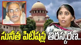 వివేకా కేసు.. సునీత ఆ పిటిషన్ల తిరస్కరణ