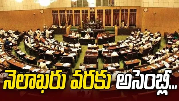 మార్చి 31 వరకు తెలంగాణ అసెంబ్లీ సమావేశాలు