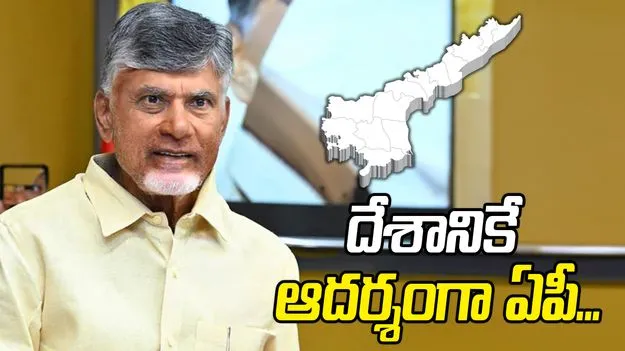 విద్యుత్ రంగంలో ఏపీ జెన్‌కోది సరికొత్త చరిత్ర: సీఎం చంద్రబాబు