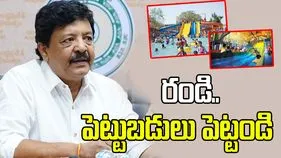 పెట్టుబడులు పెట్టండి.. బాధ్యత మాది.. ఇన్వెస్టర్లకు మంత్రి దుర్గేశ్ ఆహ్వానం