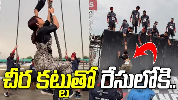 చీర కట్టుతో రేసులోకి.. చిరుతపులిలా పరుగులు తీస్తూ.. 