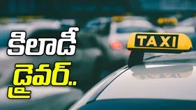 ఓలా డ్రైవర్ మోసం..రూ.285ను రూ.5950గా మార్చి..
