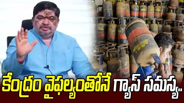 గ్యాస్, పెట్రోల్ కొరతకు కేంద్రమే కారణం.. మంత్రి పొన్నం ప్రభాకర్ ధ్వజం 