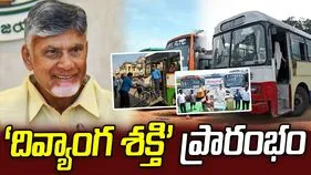 ‘దివ్యాంగ శక్తి’ పథకాన్ని ప్రారంభించిన సీఎం చంద్రబాబు
