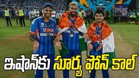 నా కోసం వరల్డ్ కప్2026 గెలుస్తావా?.. ఇషాన్‌కు సూర్య ఫోన్ కాల్..