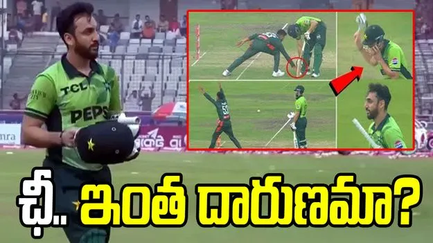 Ban Vs Pak: వింత రనౌట్.. హెల్మెట్ నేలకేసి కొట్టిన పాక్ ప్లేయర్