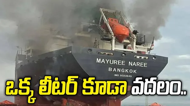 ఒక్క లీటర్ ఆయిల్‌ను కూడా హోర్ముజ్ నుంచి వెళ్లనివ్వం: ఇరాన్