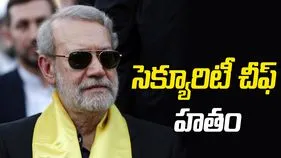 ఇరాన్ సెక్యూరిటీ చీఫ్‌ను చంపేశాం.. ఇజ్రాయెల్ ప్రకటన