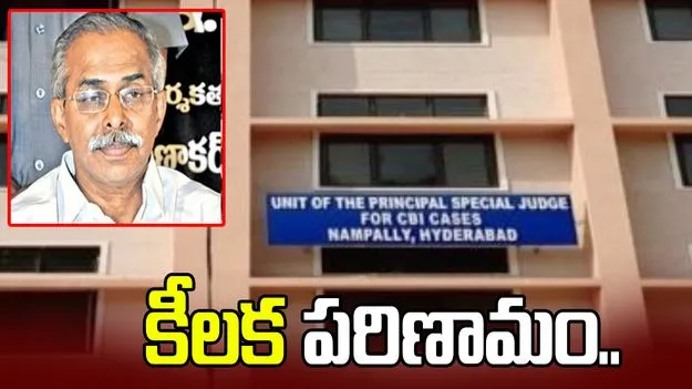 వైఎస్ వివేకా హత్య కేసు దర్యాప్తులో కీలక పరిణామం