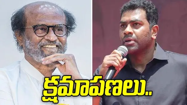 రజనీని బాధ పెట్టాలనే ఉద్దేశం ఏమాత్రం లేదు.. టీవీకే నేత క్షమాపణలు.. 