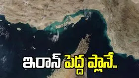 ఇరాన్ పెద్ద ప్లానే.. అమెరికా డాలర్‌ను దెబ్బ తీసేందుకు మాస్టర్ ప్లాన్.. 