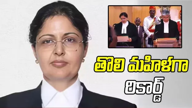 ఏపీ హైకోర్టు న్యాయమూర్తిగా జస్టిస్ లిసా గిల్ ప్రమాణం